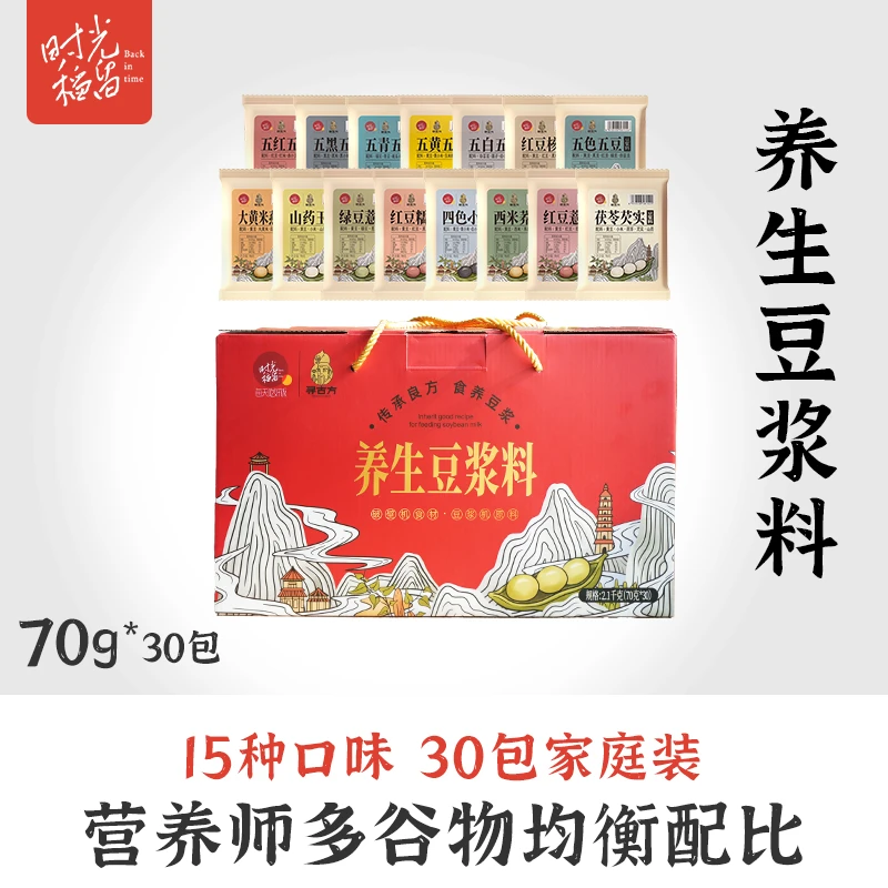 时光稻留五谷杂粮粗粮养生豆浆料组合