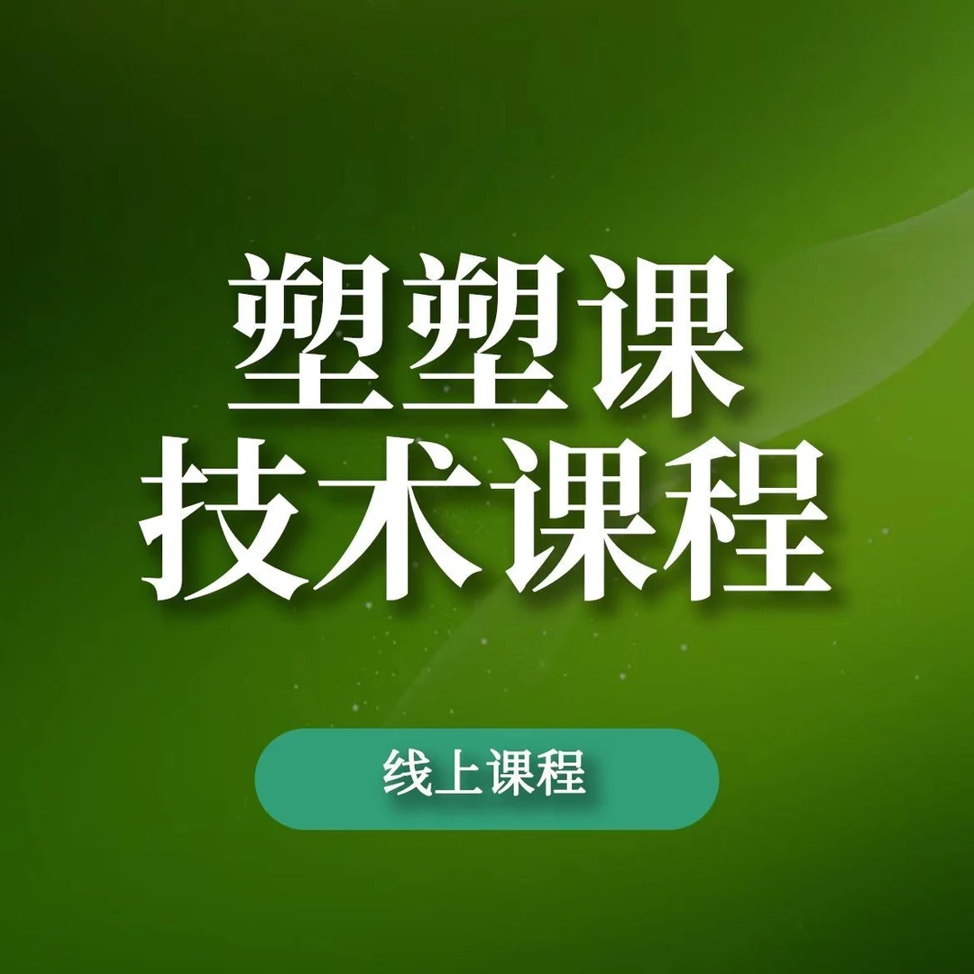 美康中式美雕课程+100支工具