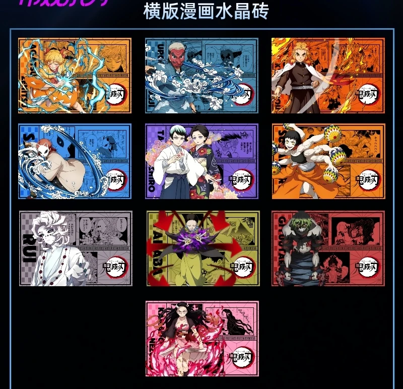 好运谷《鬼灭之刃》二弹动漫周边亚克力水晶砖120*80*15mm