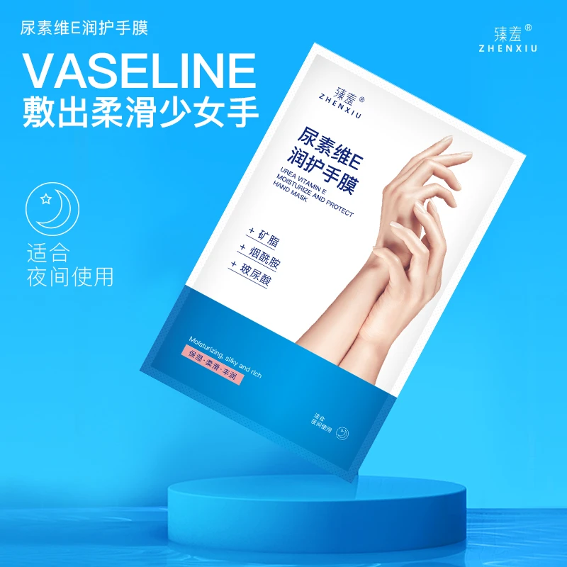 臻羞养护手膜保湿滋润淡化细纹粗糙老茧手套保养护理