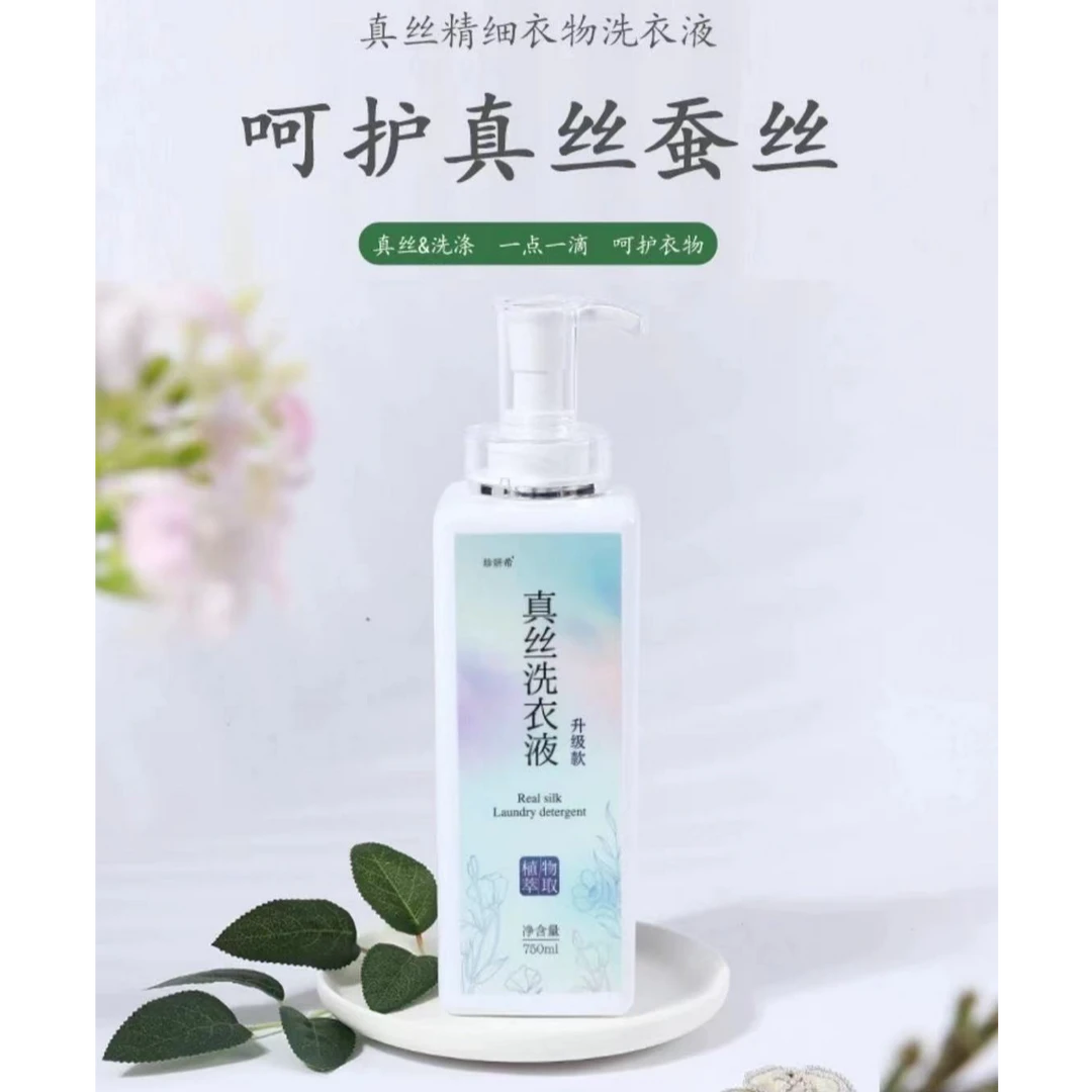 【红锦里】香云纱固色蛋白质天然植物萃取浓缩型洗衣液750ml J3174T