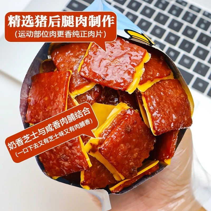 芝士猪肉脯靖江风味高蛋白猪肉干肉片休闲零食解馋小零食