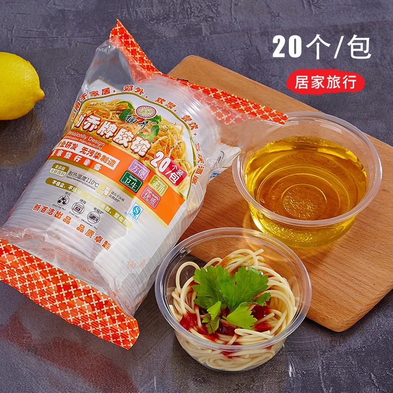 【2元包邮到手20只汤碗】福利品请勿中差 一次性汤碗塑料..,1
