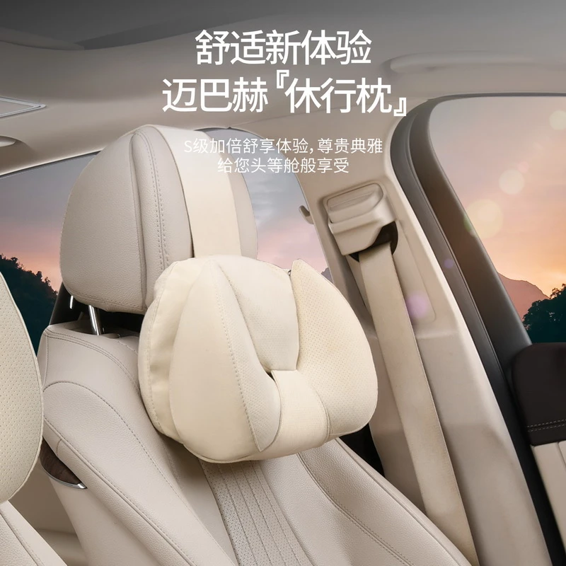 高度可调迈巴赫休行头枕腰靠车用颈枕超纤皮四季汽车头枕