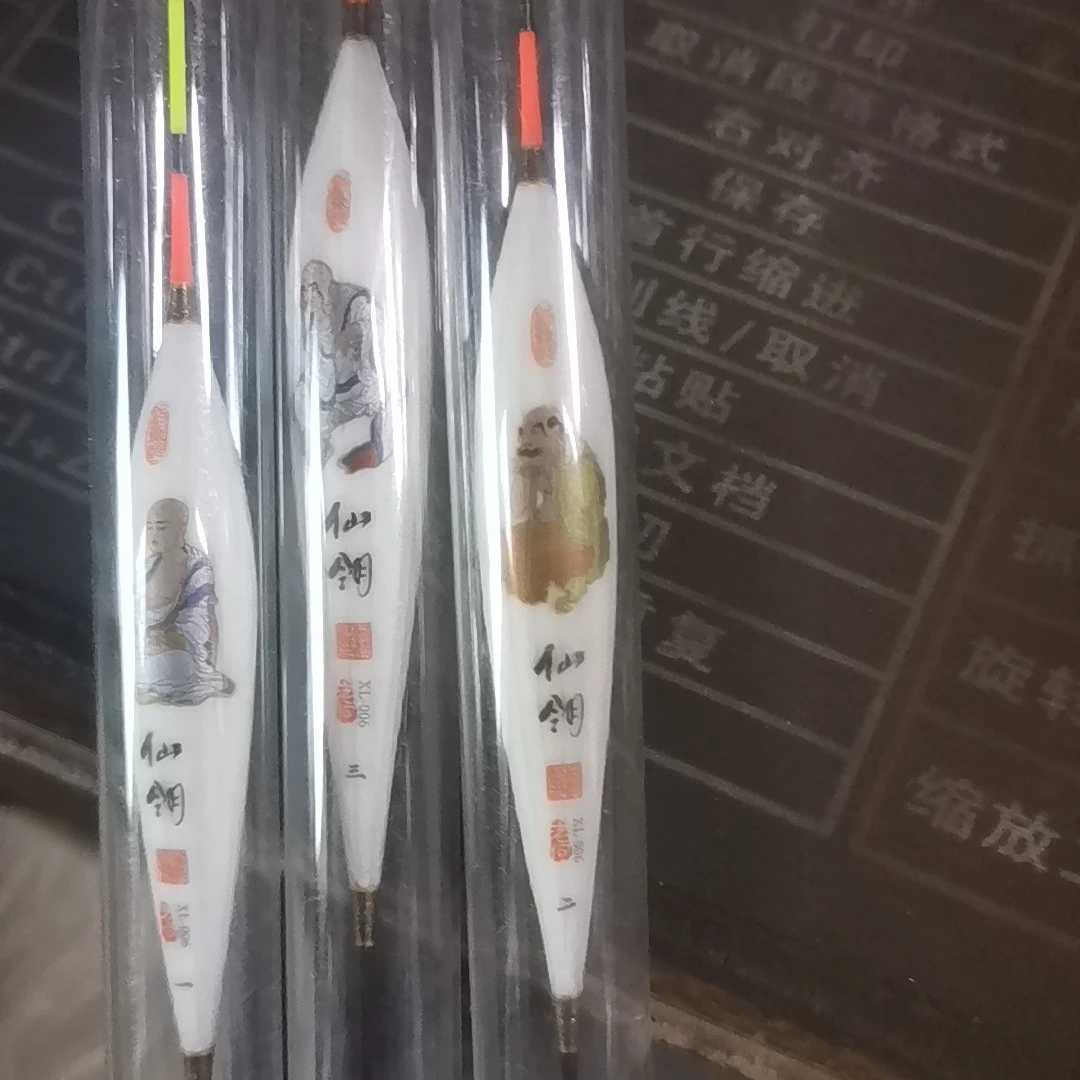 钓鱼郎钓鱼郎仙灵反体羽毛600长