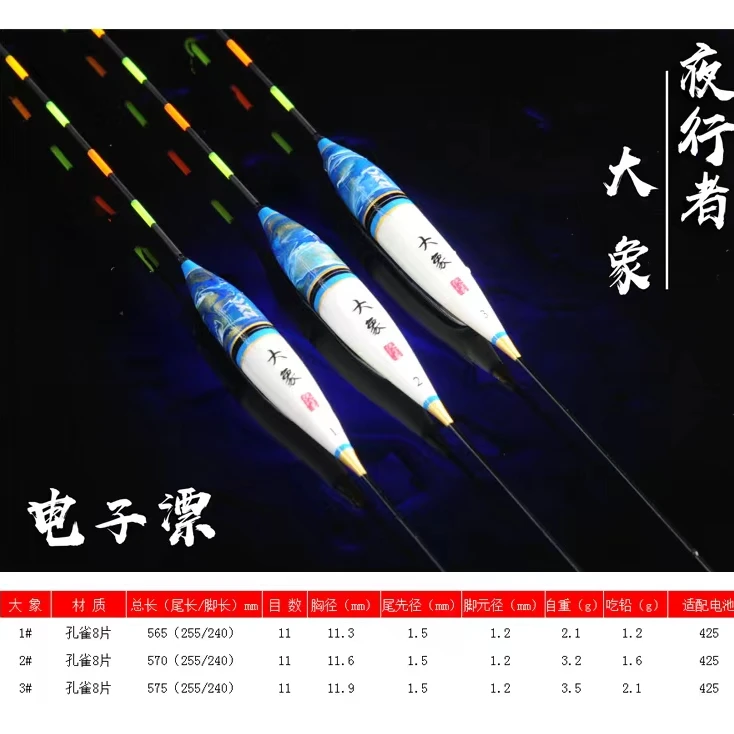 夜行者大象 夜光漂 570长左右