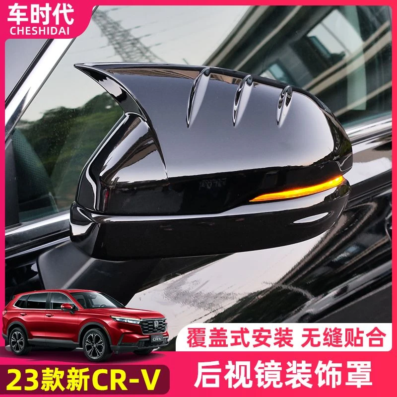 适用23款本田CRV皓影牛角后视镜保护罩壳倒车镜盖外观改装饰配件