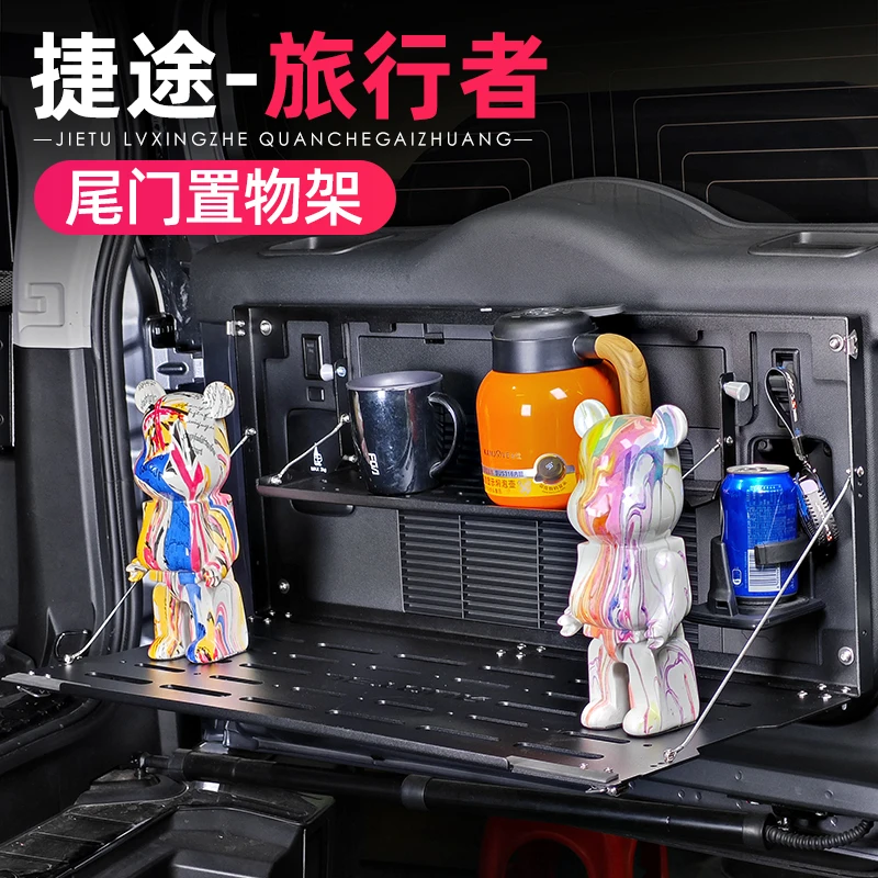 适用捷途旅行者山海T2尾门置物架网折叠式后备箱储物架拓展架配件