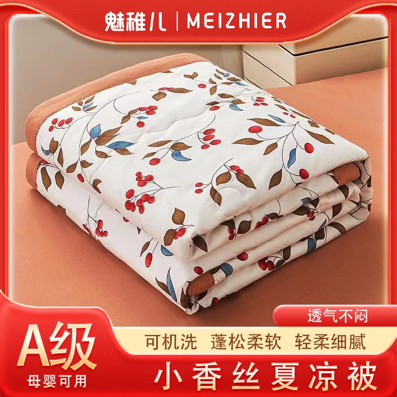 魅稚儿精品夏被柔软舒适空调被可机洗手洗薄款夏凉被红豆款