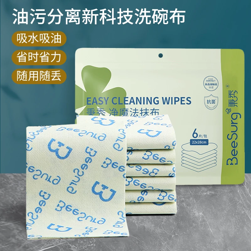 秉秀净魔法抹布厨房洗碗布吸水易清洗不沾油家用百洁布家务清洁巾