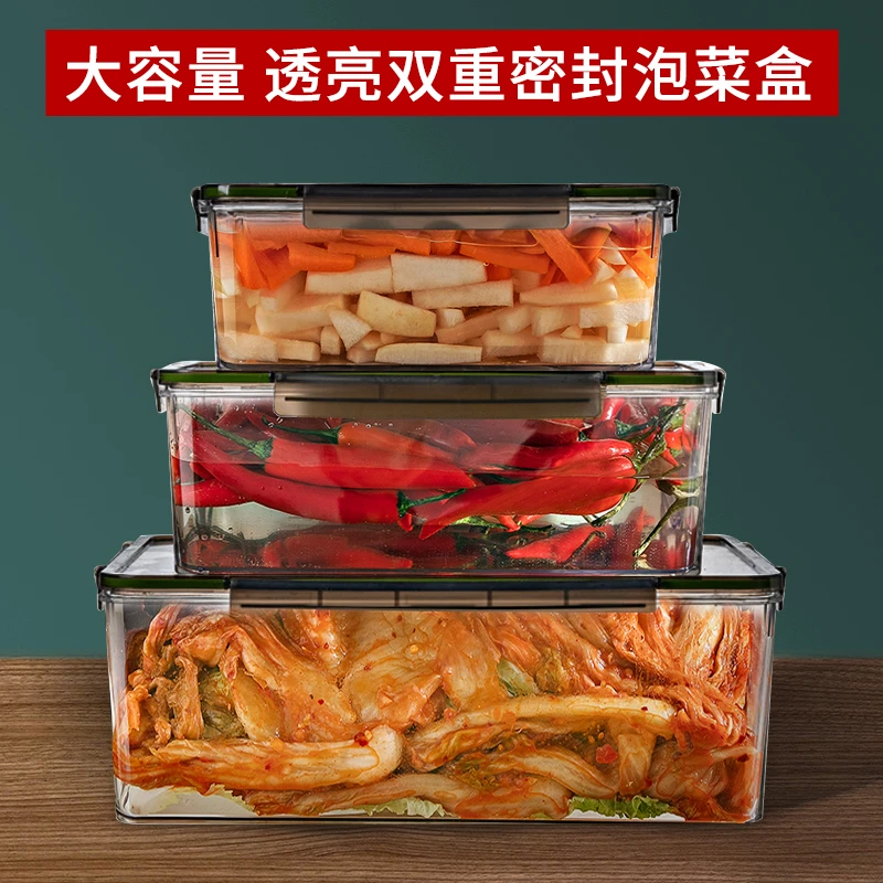保鲜盒大容量带盖腌辣白菜泡菜密封盒子冰箱冷冻储物盒水果收纳盒