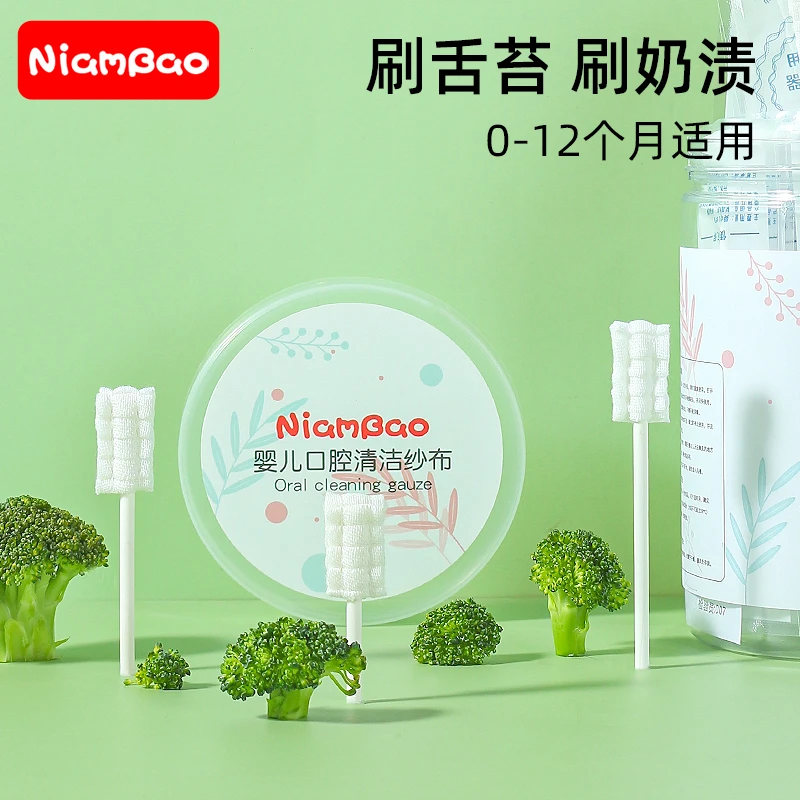 婴儿口腔清洁纱布新生宝宝清洗器刷牙漱口洗牙棒神器清理牙齿舌苔