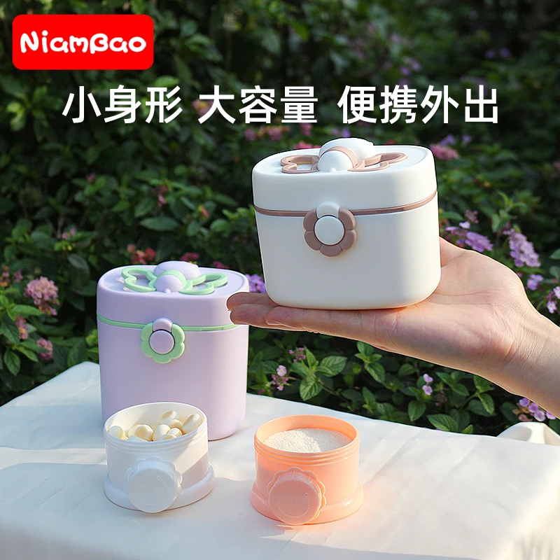 婴儿奶粉盒 防潮防漏外出携带便携式奶粉格定格定量储存盒密封好