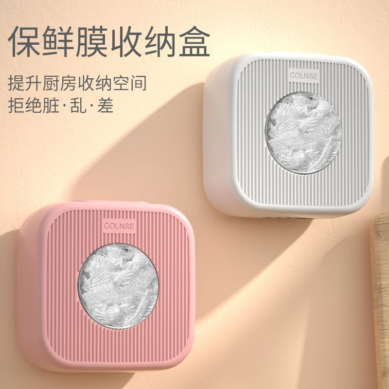 保鲜袋保鲜膜收纳盒抽取式壁挂保鲜套一次性浴帽收纳整理厨房收纳