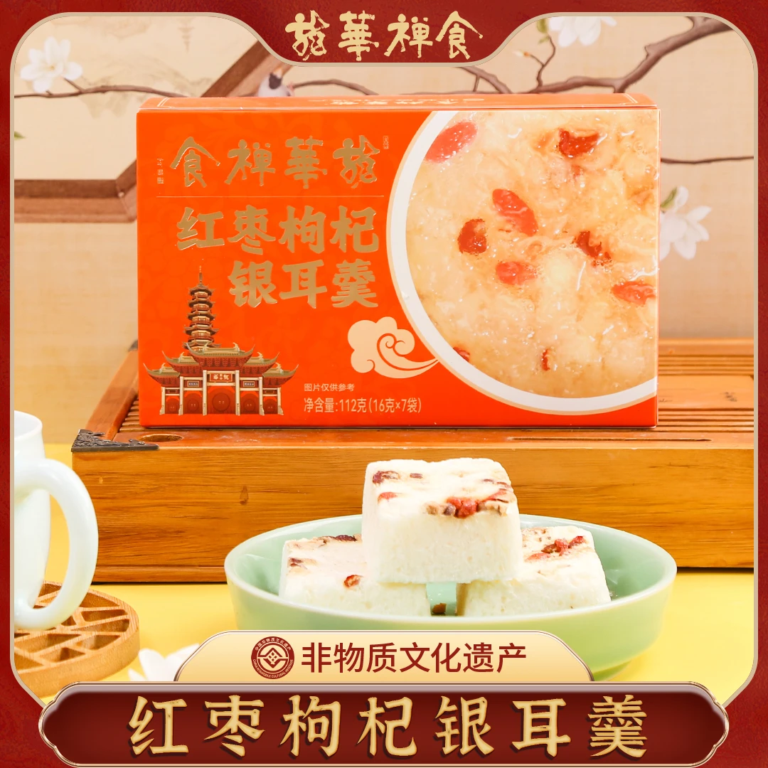 龙华素斋红枣枸杞银耳羹16g*7袋有机鲜银耳开水冲泡速食早餐