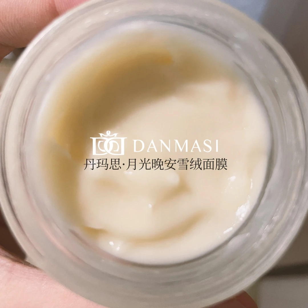 月光晚安雪绒面膜50g免洗面膜补水滋润4盒