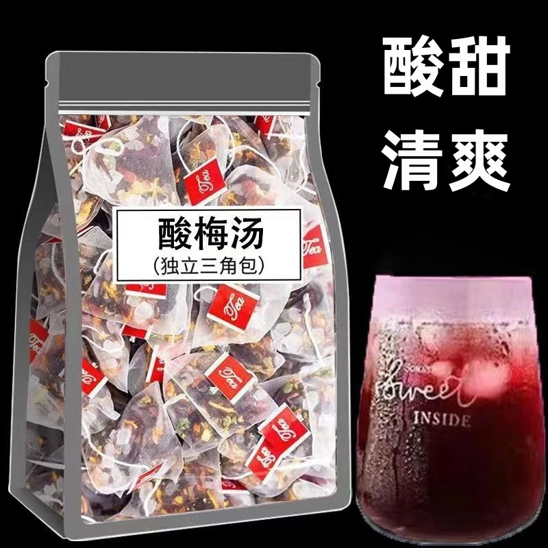 酸梅汤夏季冷泡水果茶酸梅汤原料包家用凉茶代用茶三角包袋装酸甜
