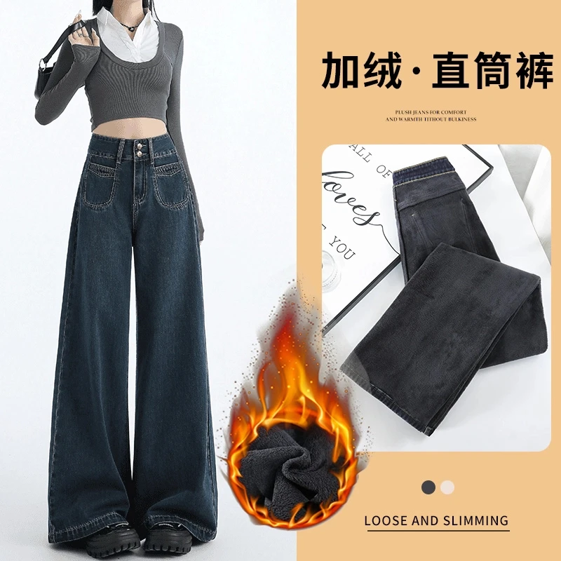 加绒大码定制阔腿牛仔裤女高腰冬季新款宽松显瘦百搭直筒拖地长裤