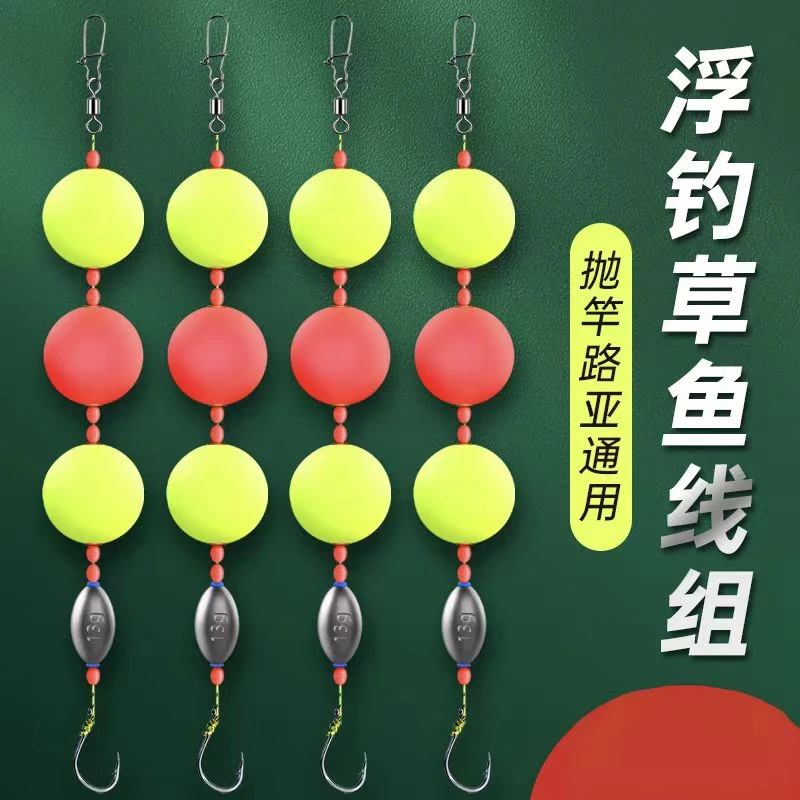 【路亚草鱼线组】浮钓草鱼钓组日夜两用抛竿远投伊势尼8号大小通杀