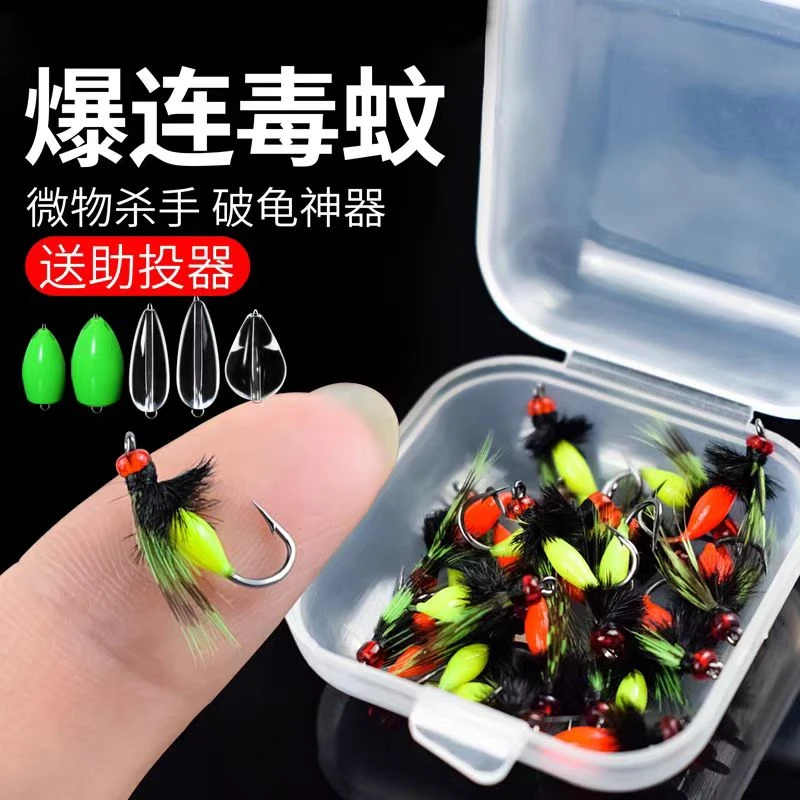 【开播福利】路亚飞蝇钩仿生毒蚊拟饵白条马口微物假饵红色强效诱鱼