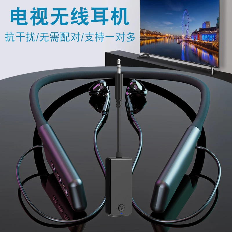 电视耳机无线专用蓝牙连接老年人看电视机外接台式电脑通用
