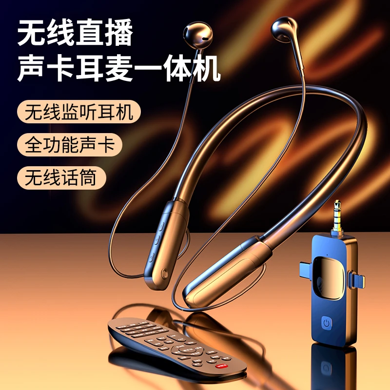 直播耳机主播专用带麦自带声卡一体式无线蓝牙K歌唱歌监听耳麦
