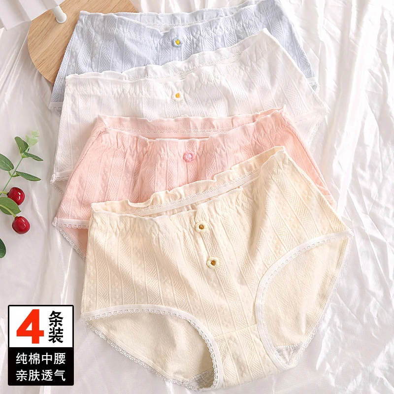 【4条装】小仙女内裤女士中腰透气舒适棉裆亲肤少女性感可爱三角裤