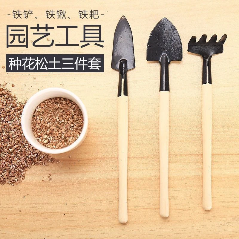 园艺工具三件套 外观小巧使用方便携带经济适用种花多肉工具