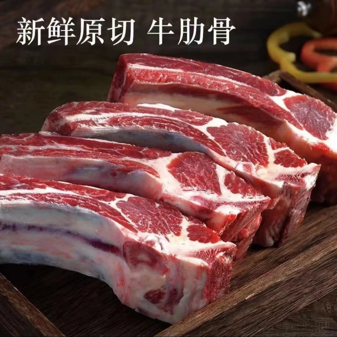 【拍2斤送2斤】牛肋排草原清真原切鲜嫩牛排切块肥瘦相间新鲜食材