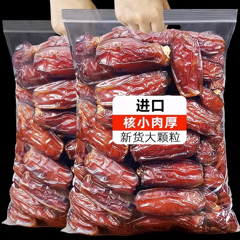 黑椰枣干黄金椰枣奶香大椰枣非迪拜阿联酋椰枣自然晒干黑椰枣果干