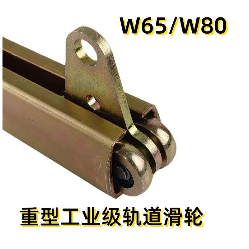 重型工业级厂房移门滑轮吊装轨道滑车滑轮W65/80加厚导轨吊轮