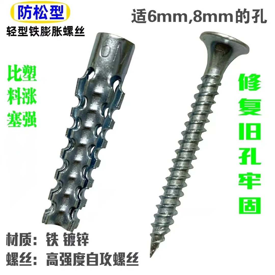 镀锌铁膨胀管钉 胀塞 升级版 轻型 铁膨胀螺丝 轻质砖膨胀管 防松