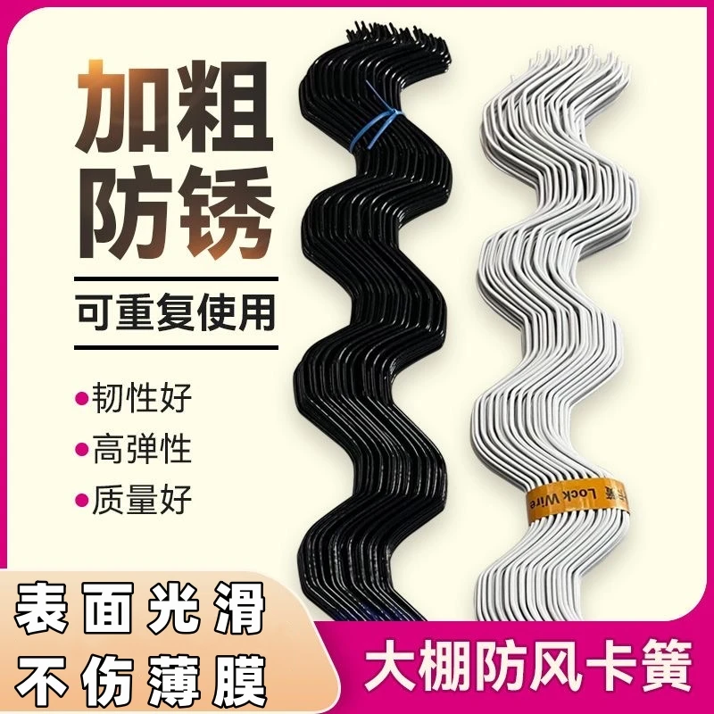 农业大棚卡簧卡槽防风压膜卡扣加厚弹簧压条固定器卡膜簧固膜卡丝