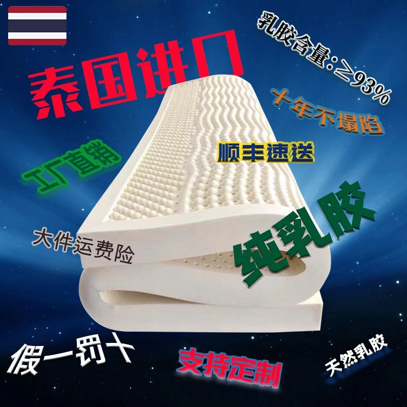 天然乳胶泰国进口橡胶床垫家用软垫天然橡胶榻榻米可定制卧室软垫