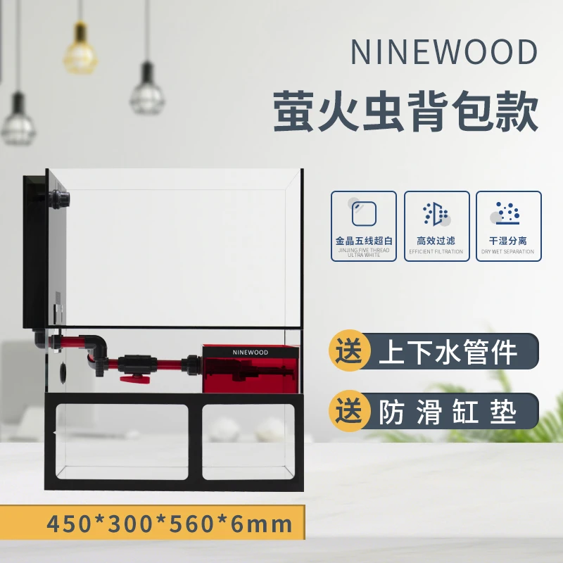 NINEWOOD久物水族背包一体底滤家用客厅小型免换水溪流底滤造景缸