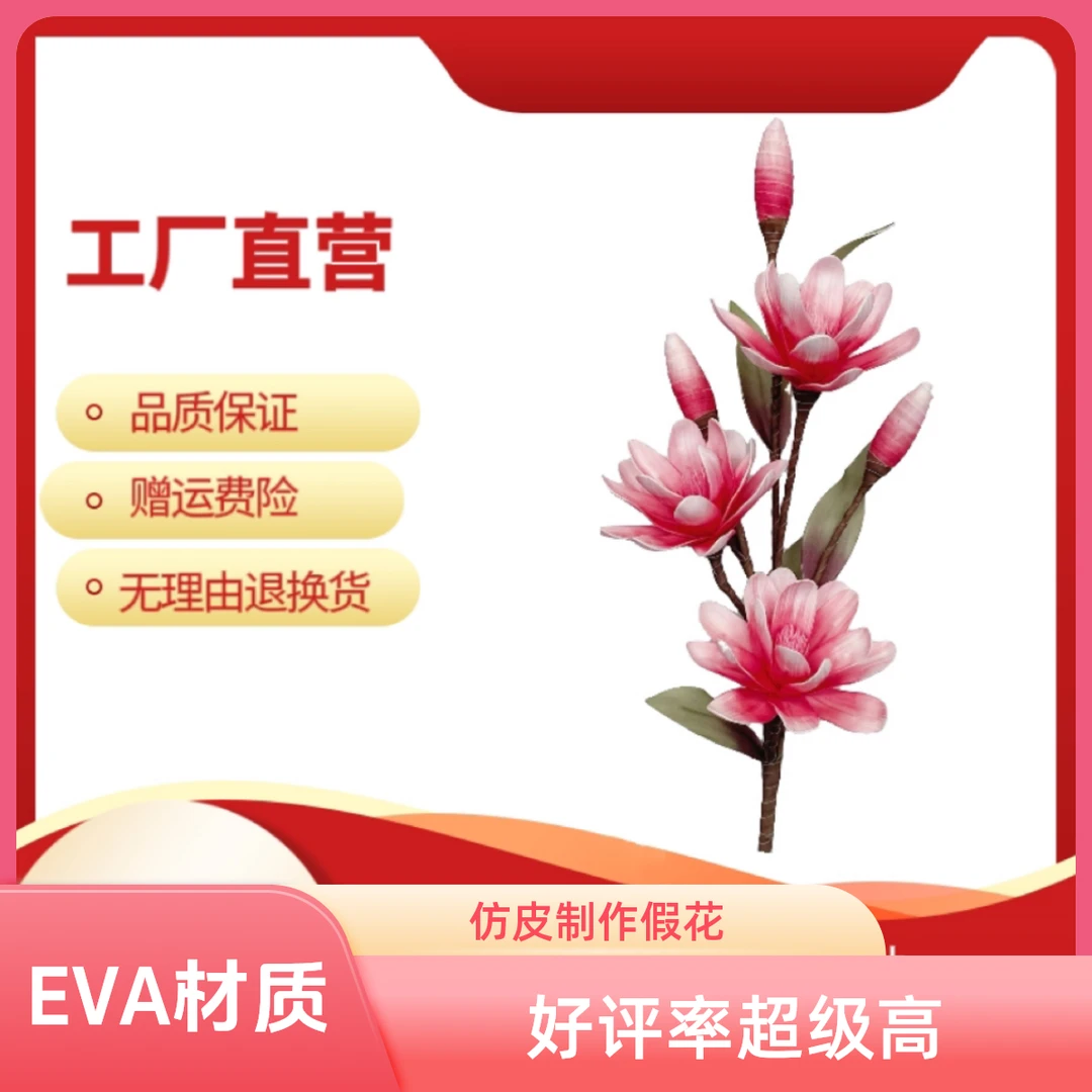 高端玉兰花美式法式简约田园欧式风格凌霄花装饰花客厅仿真花摆件