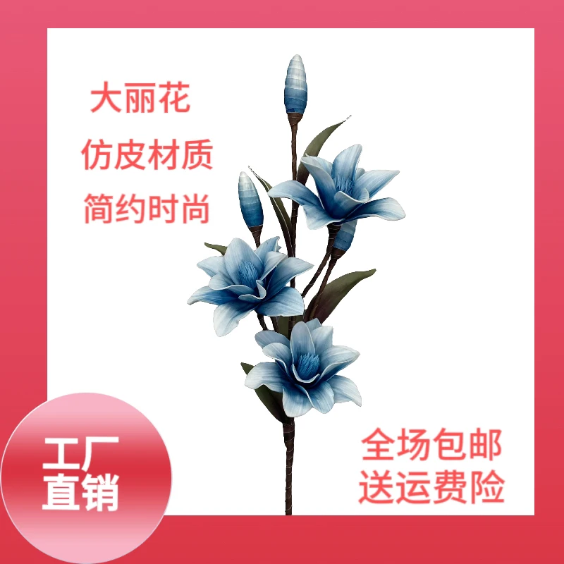 纯手工新款大丽花美式简约法式婚庆欧式田园风格仿真花家居装饰花
