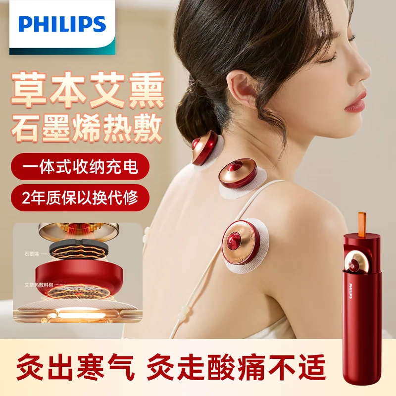 Philips/飞利浦艾草热敷按摩仪加热便捷智能养生熏蒸按摩器3602N