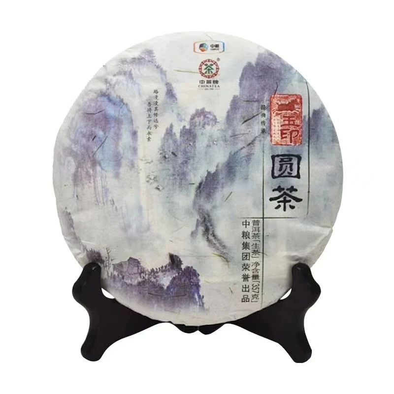 【老五专属】2014年中茶玉印圆茶普洱生茶357g