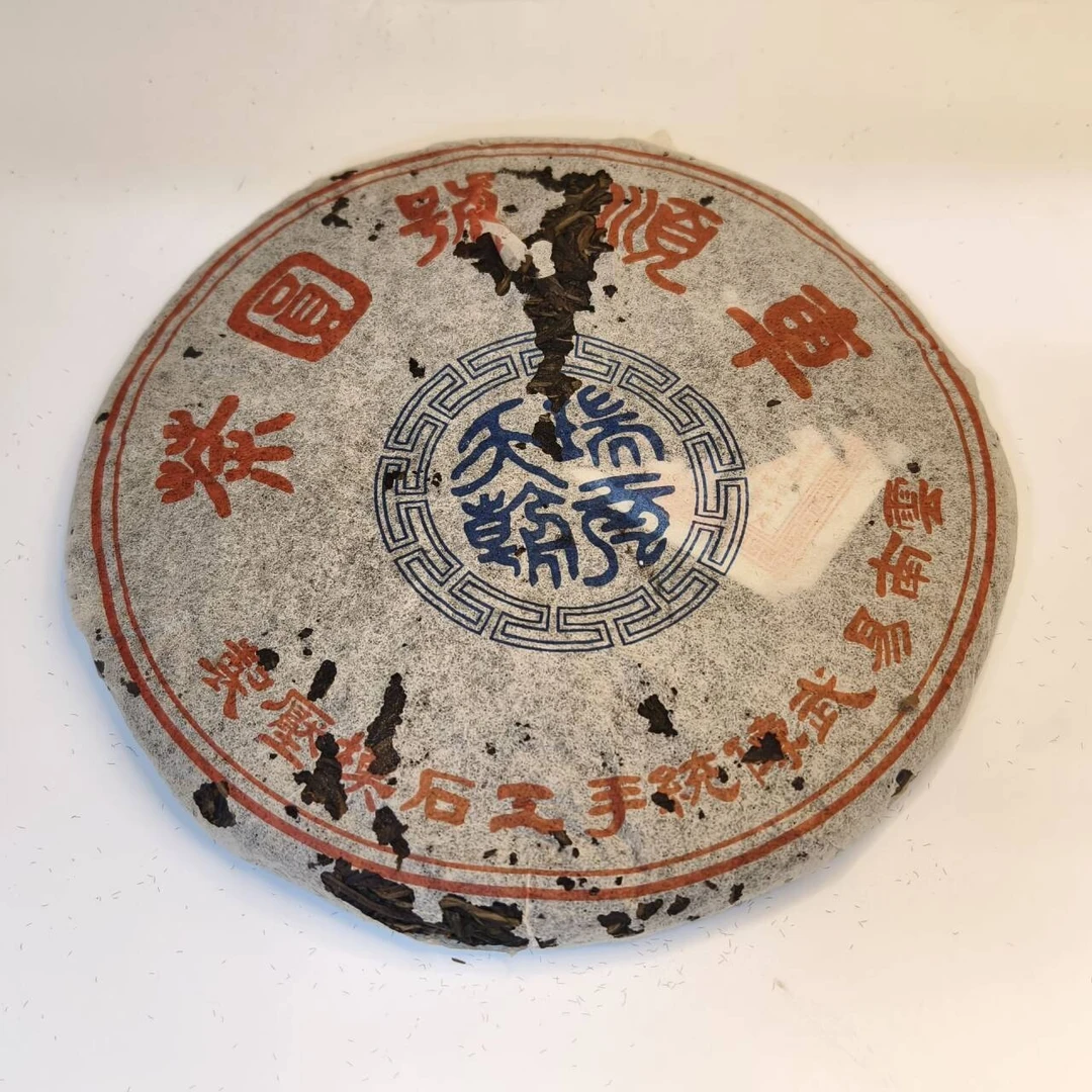 2004年车顺号圆茶普洱生茶357g