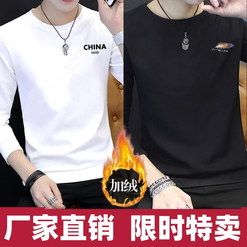 加绒长袖t恤男士圆领百搭t恤上衣服韩版潮流男装内搭秋冬打底衫男