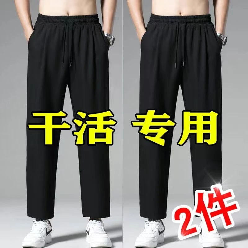 春秋季裤子运动男士休闲裤工地耐磨耐脏宽松直筒束脚秋冬季长裤潮