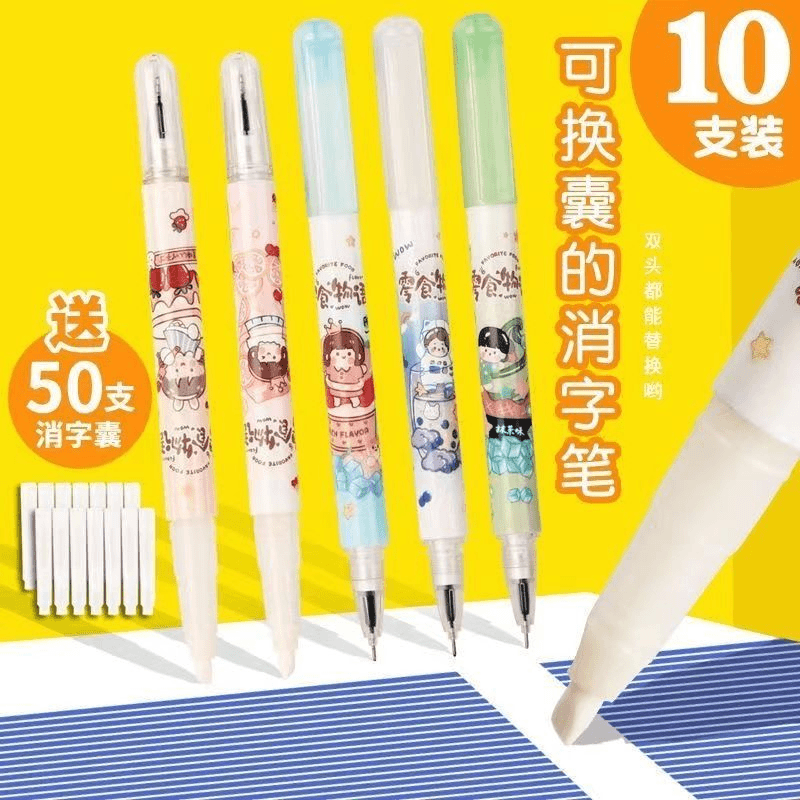 消字双头复写笔晶蓝可擦魔笔消字液卡通学生专用无痕墨囊修正两用