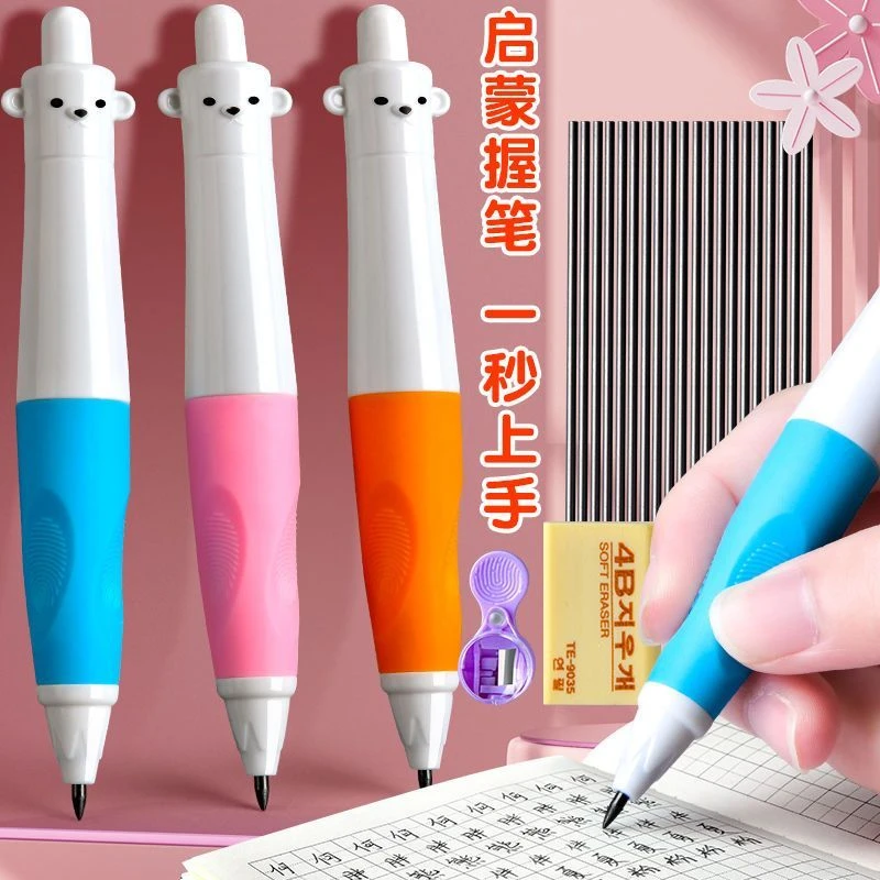 HY胖胖小熊铅笔不断芯小学生正姿免削自动铅笔HB幼儿园专用一年级