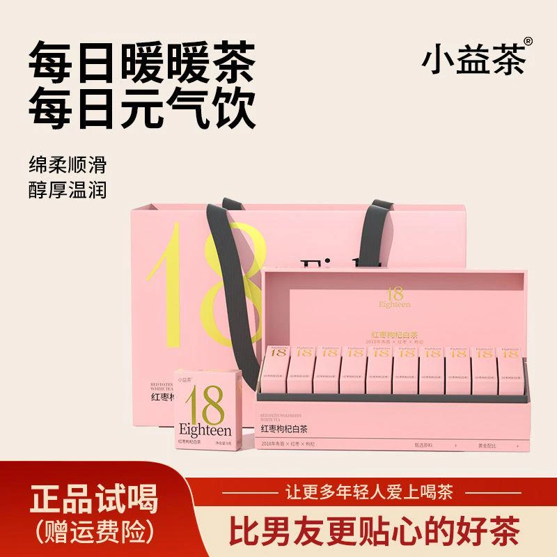 红枣枸杞白茶90g/条*4盒+岁月90g*4条+焖茶壶1000ml*1Z-J9