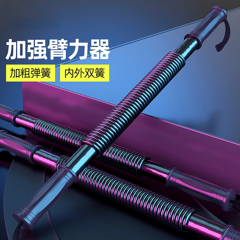 臂力棒家用健身器械臂力器锻炼手臂胸肌居家锻炼工具运动强力加强