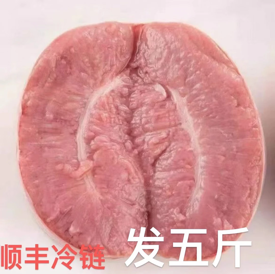（四斤送一斤送料包京东冷链）大个的散养土猪宝猪球猪外腰红烧冷冻