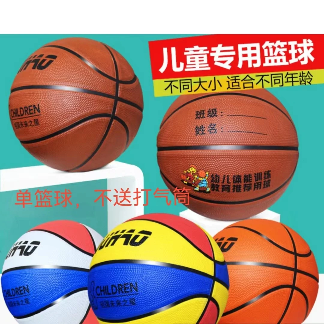 颖子篮球体育 3-4-5-7号儿童幼儿园小学生体能训练专用橡胶球皮球
