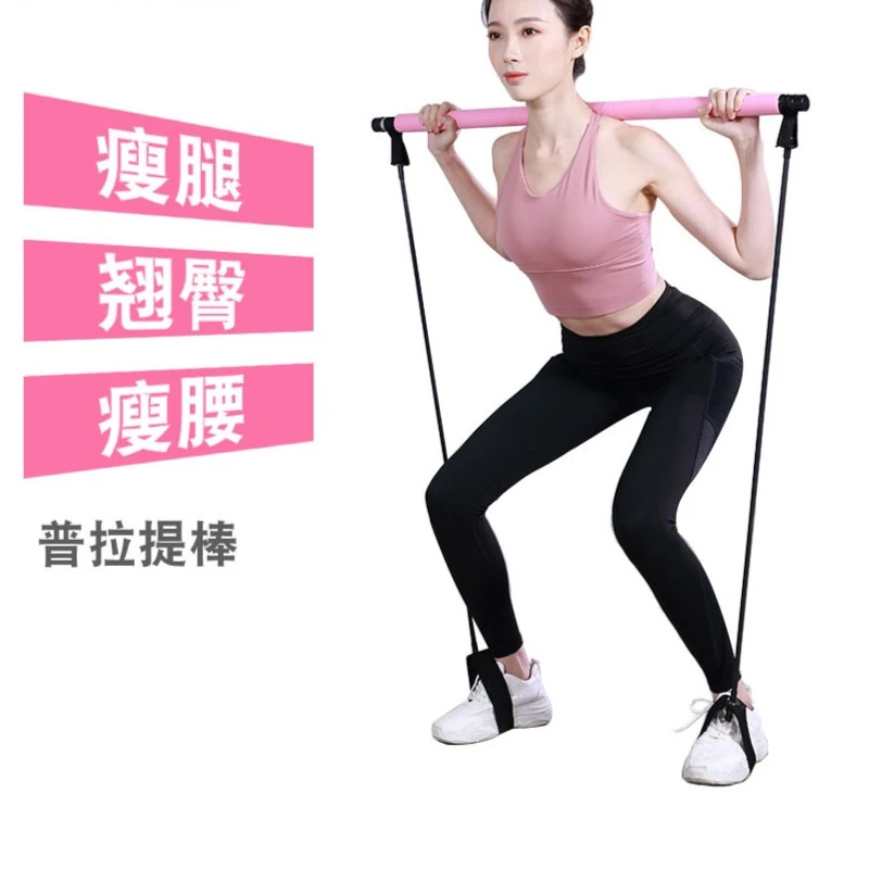 多功能普拉提棒瑜伽拉力杆扩胸臂力杆瑜伽棒普拉提杆健身棒锻炼