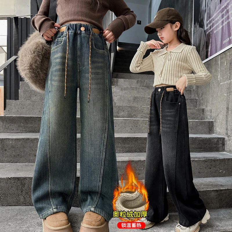 女童裤子秋冬装加绒加厚洋气儿童中大童直筒冬款牛仔裤保暖阔腿裤